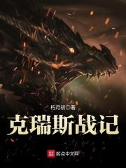 克瑞斯的扮演者是谁