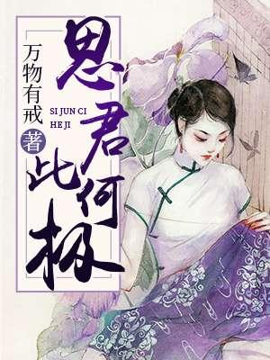 何有穷已时拼音