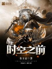 时空前面可加哪些形容词