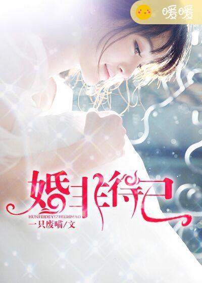 神秘老公求放过 秦节节