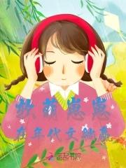 软萌崽崽在年代文躺赢 成兰子