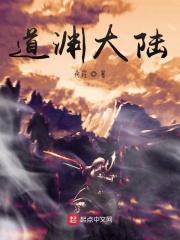 斗罗大陆路渊