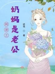 腹黑教授强势宠