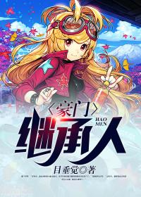 天价彩礼惹的祸全视频